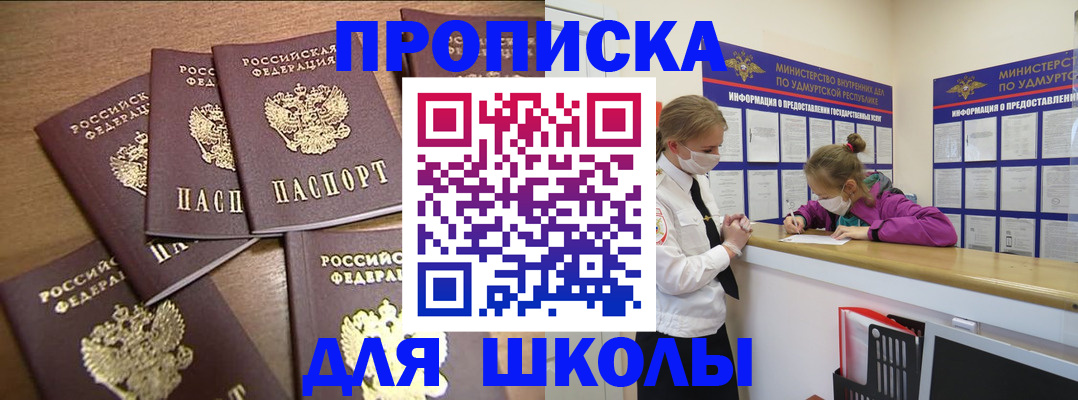 прописка поиск в Светогорске