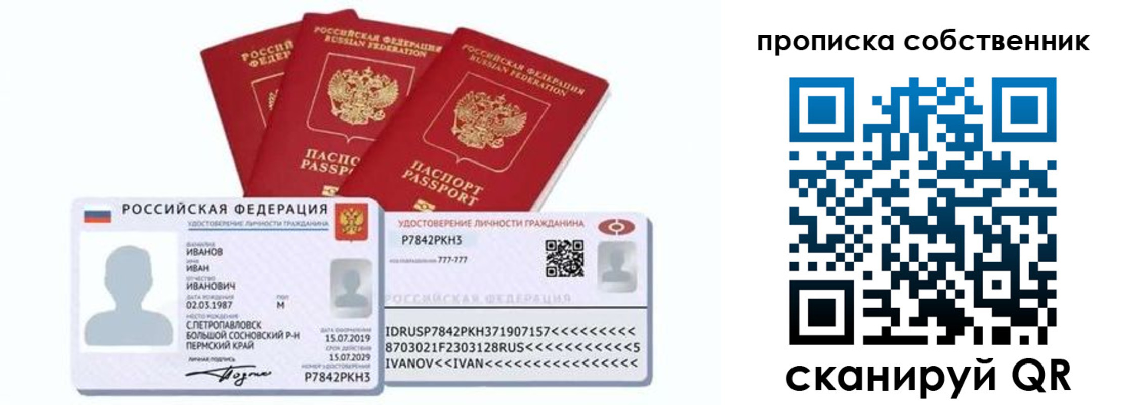 прописка от собственника в Светогорске