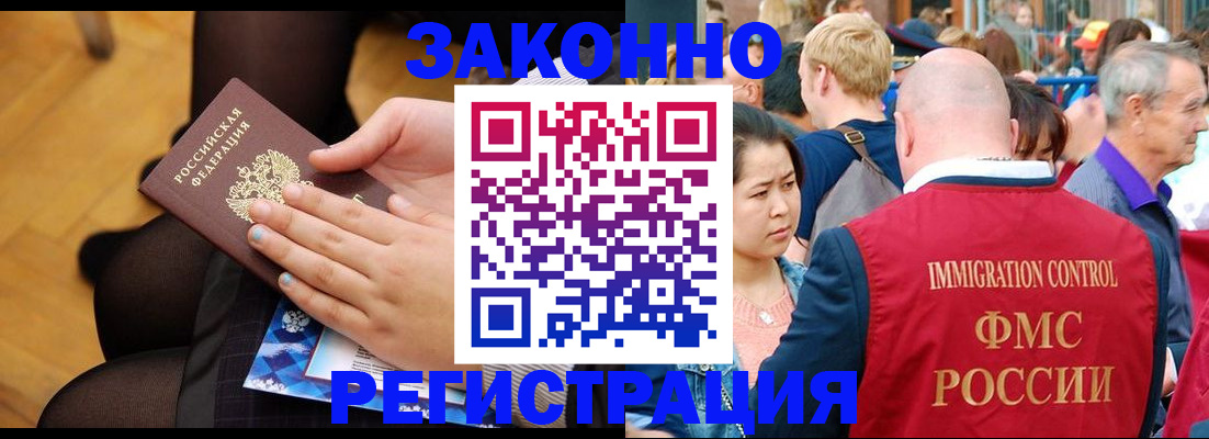 временная регистрация в Светогорске