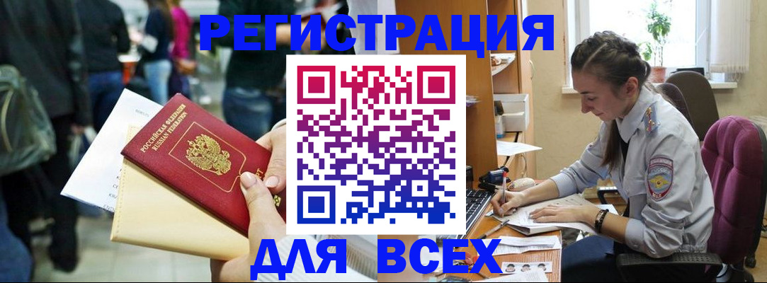 прописка для кредита в Светогорске