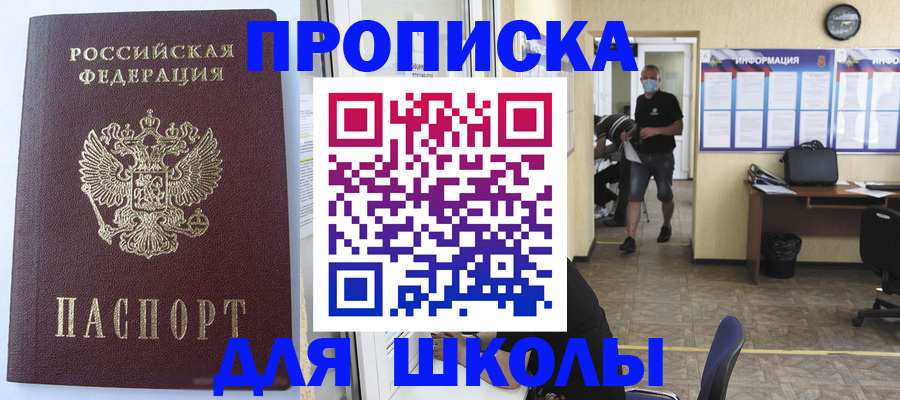 временная регистрация поиск в Светогорске