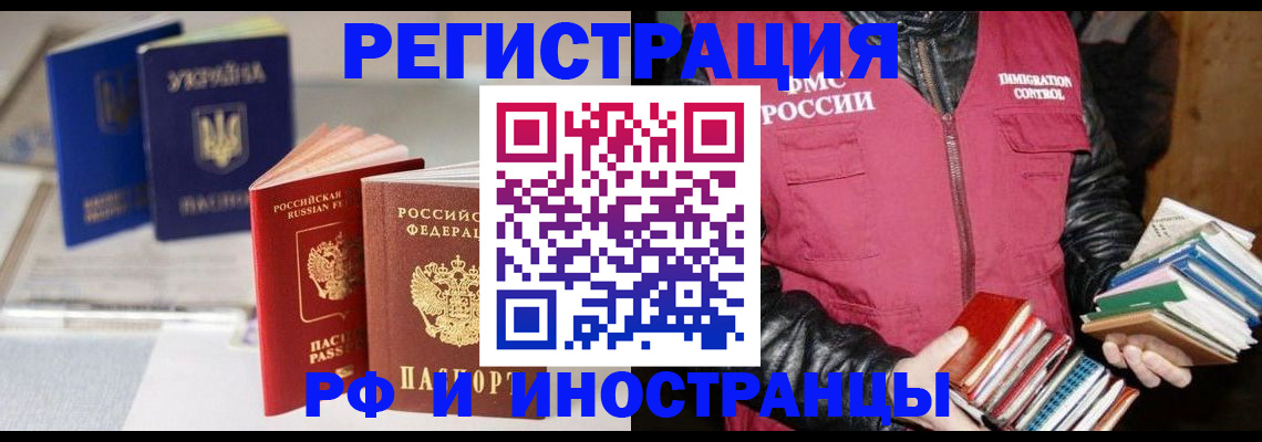 временная регистрация законно в Светогорске